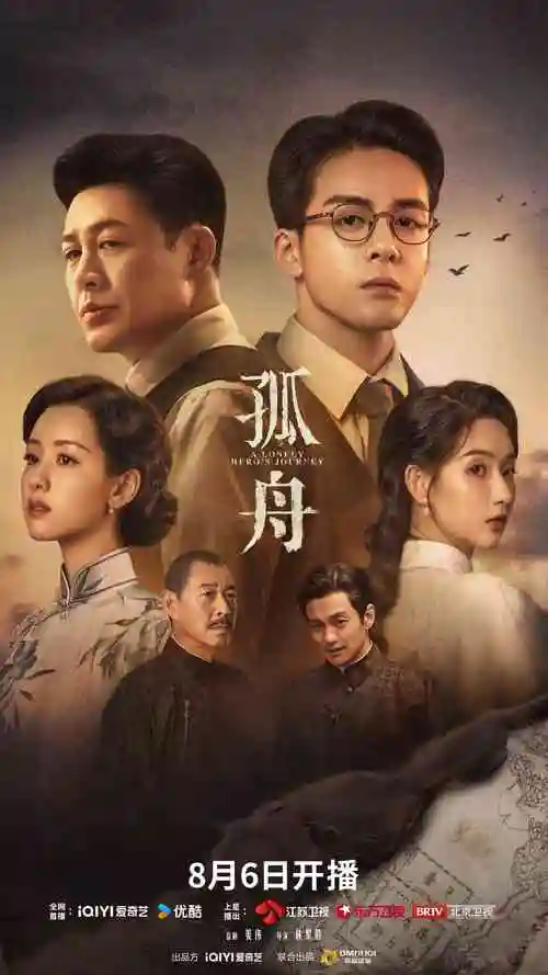 归途列车 公路剧情剧集免费观看
