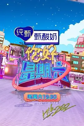 声浪计划 音乐选秀综艺免费看